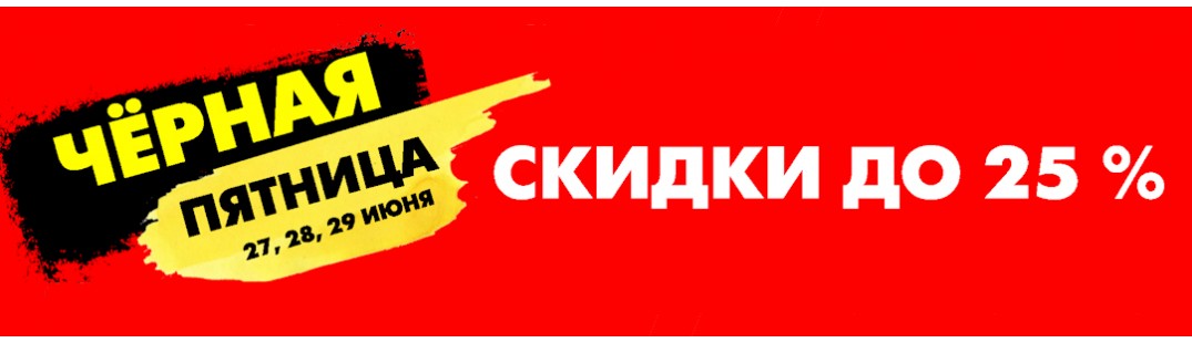 Черная патница