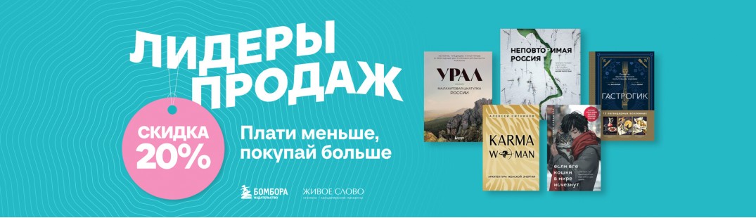 Акция Эксмо Книги+ ТВ. Декабрь 2025