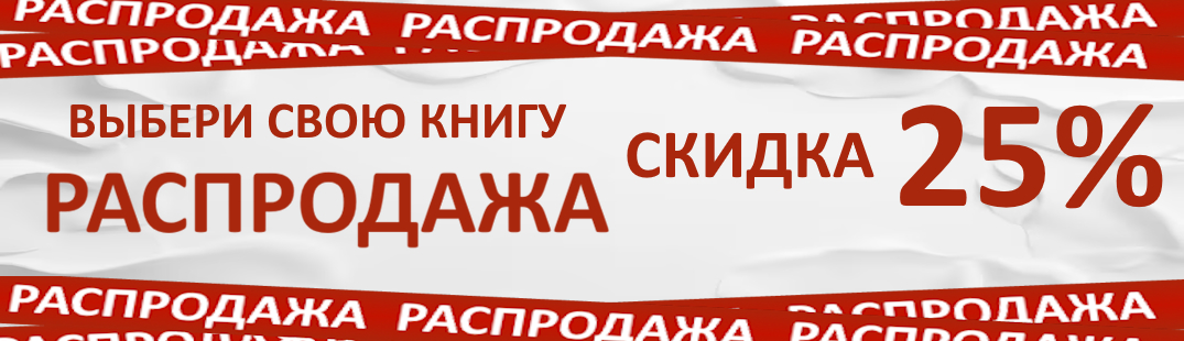 Выбери свою книгу