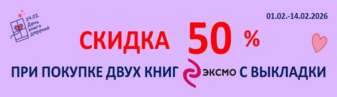 День книгодарения