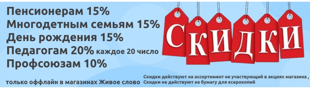 Пенсионерам