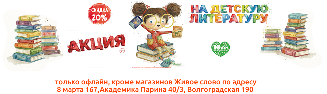 Детская литература