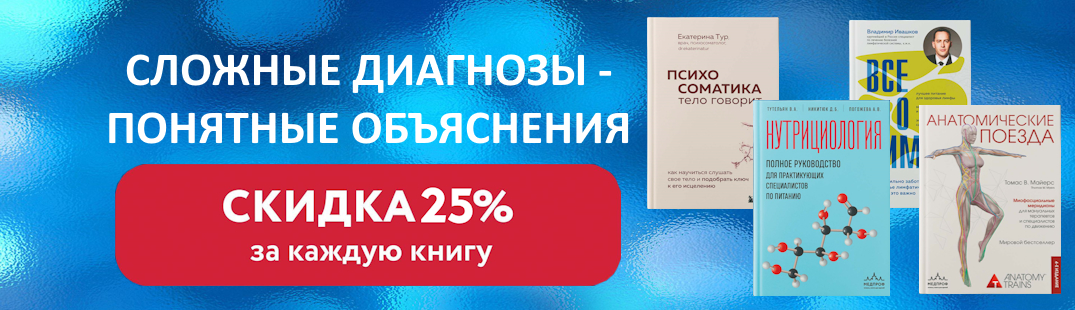 Сложные диагнозы - понятные объяснения