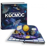 Космос. На чем долететь до звезд?.  Маламалама