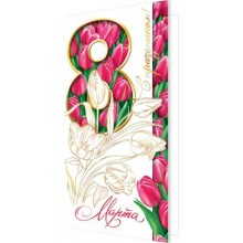 Мир открыток/Откр. С праздником! 8 Марта/евро/2-01-8404/