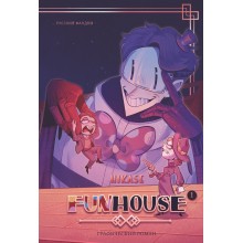 Funhouse Том 1. Hikase АСТ