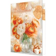 Мир открыток/Откр. С юбилеем!/1-46-2648/