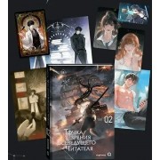 Точка зрения Всеведущего читателя. Том 2 + официальный мерч. singNsong Кислород