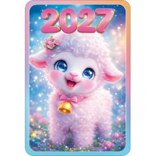 Открытая планета/Календарь карманный 2027. Милая овечка/90002255/