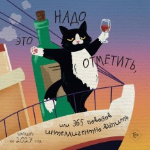 Эксмо/Календарь настенный перекидной на скепке 2027. Это надо отметить/300х300/ITD000000001481932/ Эксмо/Календарь настенный перекидной на скепке 2027. Это надо отметить/300х300/ITD000000001481932/