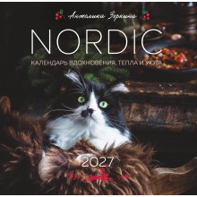 Эксмо/Календарь настенный перекидной на скрепке 2027. NORDIC. Календарь вдохновения, тепла и уюта/300х300/ITD000000001487401/ Эксмо/Календарь настенный перекидной на скрепке 2027. NORDIC. Календарь вдохновения, тепла и уюта/300х300/ITD000000001487401/