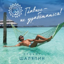 Эксмо/Календарь настенный перекидной на скрепке 2027. Главное - не уработаться/300х300/ITD000000001483593/ Эксмо/Календарь настенный перекидной на скрепке 2027. Главное - не уработаться/300х300/ITD000000001483593/
