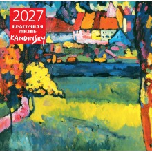 Эксмо/Календарь настенный перекидной на скрепке 2027. Кандинский. Красочная жизнь/300х300/ITD000000001490801/ Эксмо/Календарь настенный перекидной на скрепке 2027. Кандинский. Красочная жизнь/300х300/ITD000000001490801/