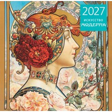 Эксмо/Календарь настенный перекидной на скрепке 2027. Искусство модерна/300х300/ITD000000001490790/ Эксмо/Календарь настенный перекидной на скрепке 2027. Искусство модерна/300х300/ITD000000001490790/