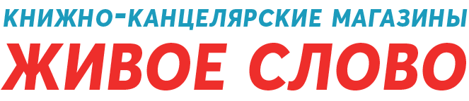 Проект живое слово